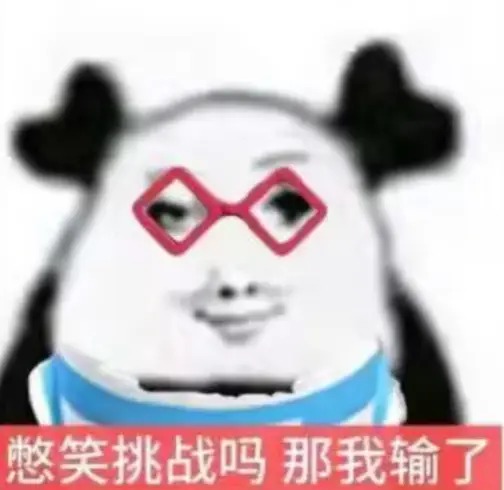 道歉表情包 1