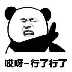 道歉表情包 2